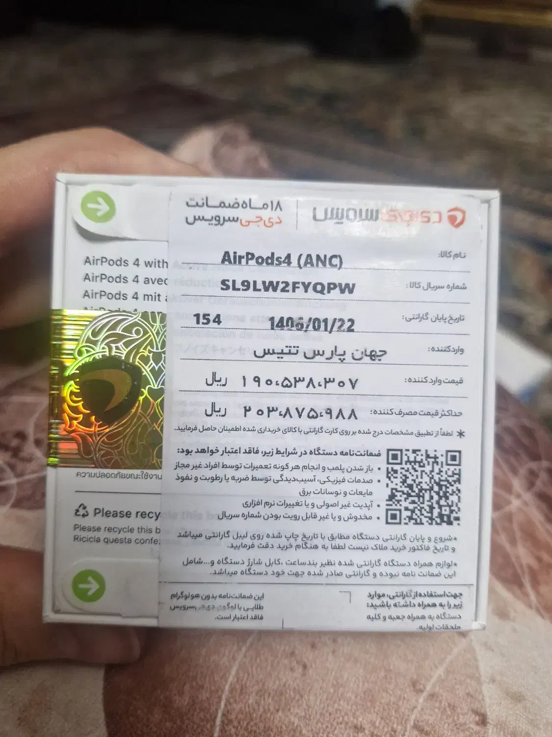 ایرپاد ۴|لوازم جانبی موبایل و تبلت|تهران, دربند|دیوار