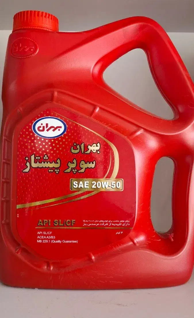 روغن بهران سوپر پیشتاز ۲۰w۵۰|خدمات موتور و ماشین|شیراز, دشت چنار|دیوار
