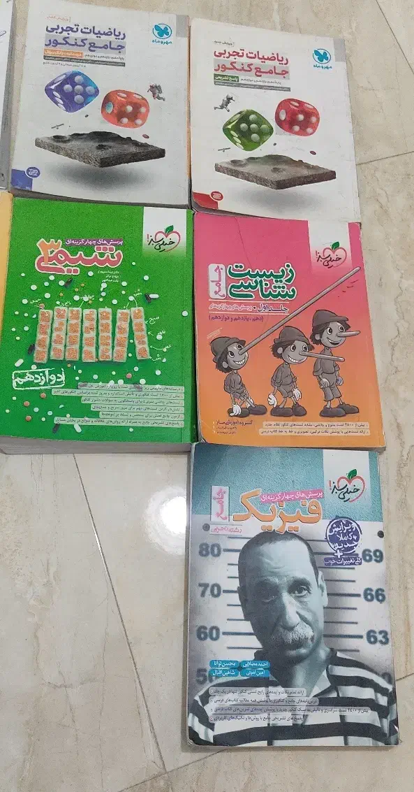 کتاب کار جامع|کتاب و مجله آموزشی|تهران, وحیدیه|دیوار