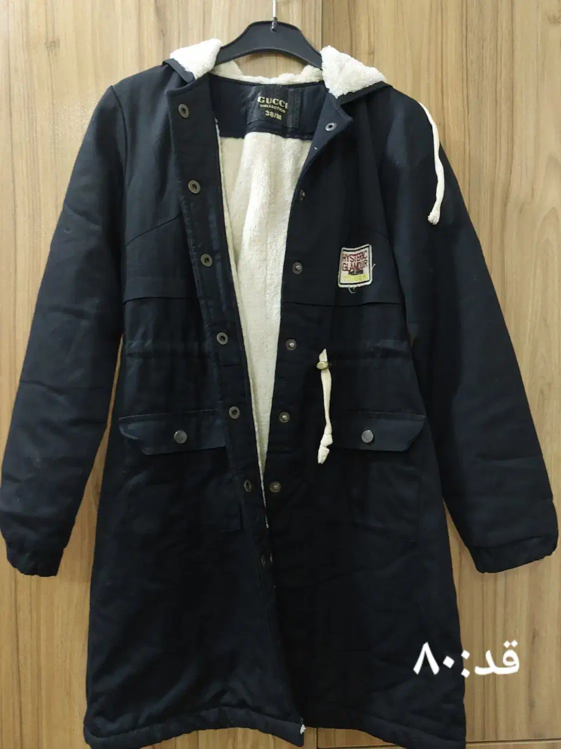 کاپشن|لباس|گرگان, |دیوار