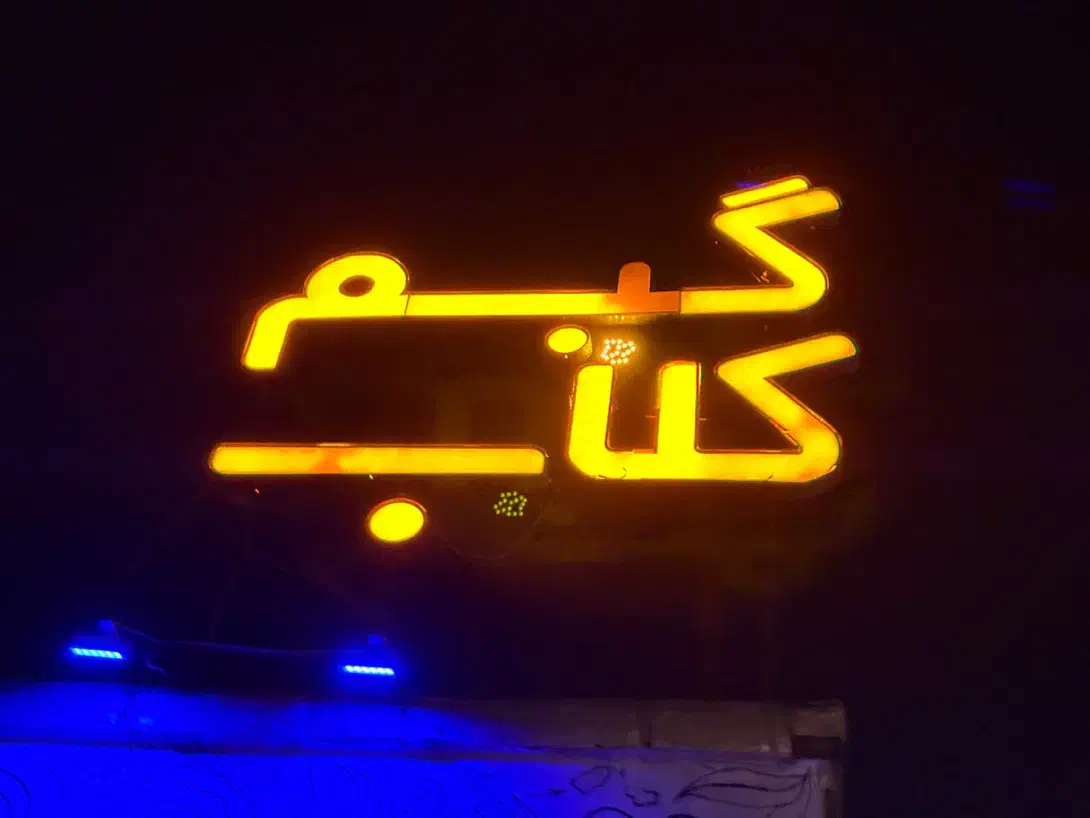 فروش تابلو گیم کلاب|ریسه و چراغ تزئینی|شیراز, ابیوردی|دیوار