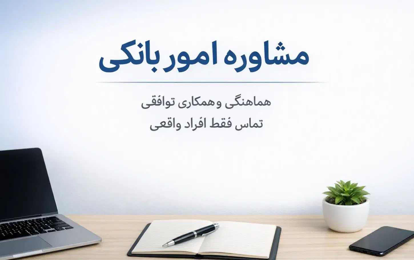 خدمات وام|خدمات رایانهای و موبایل|شیروان (خراسان), |دیوار