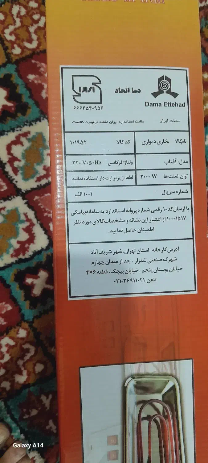 بخاری برقی دیواری|بخاری، هیتر، شومینه|آستانه اشرفیه, |دیوار