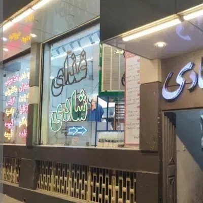 کار در رستوران|استخدام خدمات فروشگاه و رستوران|اصفهان, باغ زیار|دیوار