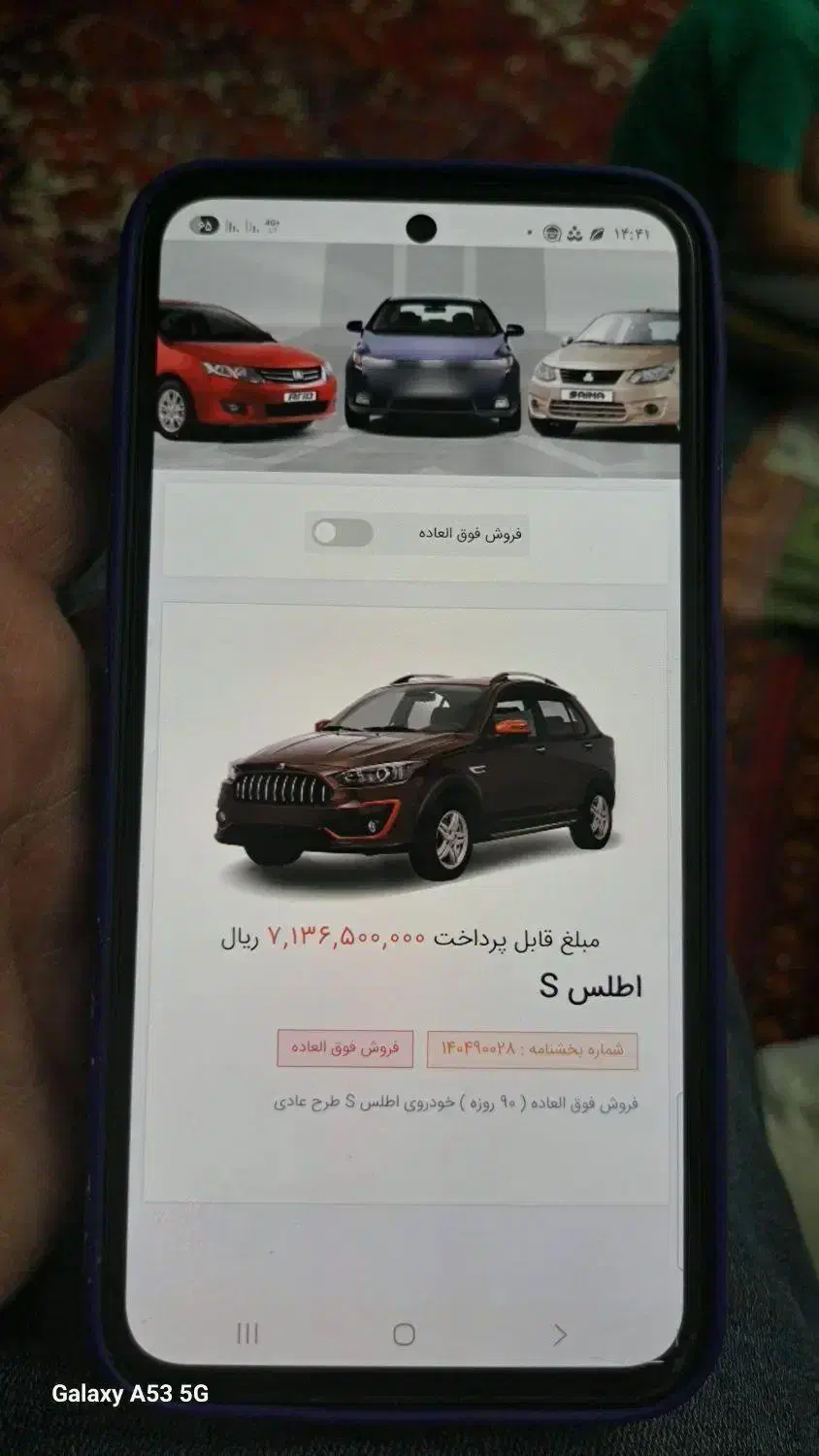 فروش حواله شرکت سایپا خودرواطلسs|خودرو سواری و وانت|تبریز, |دیوار