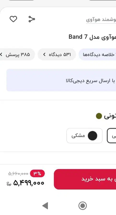 ساعت هواوی|ساعت|کرمان, |دیوار