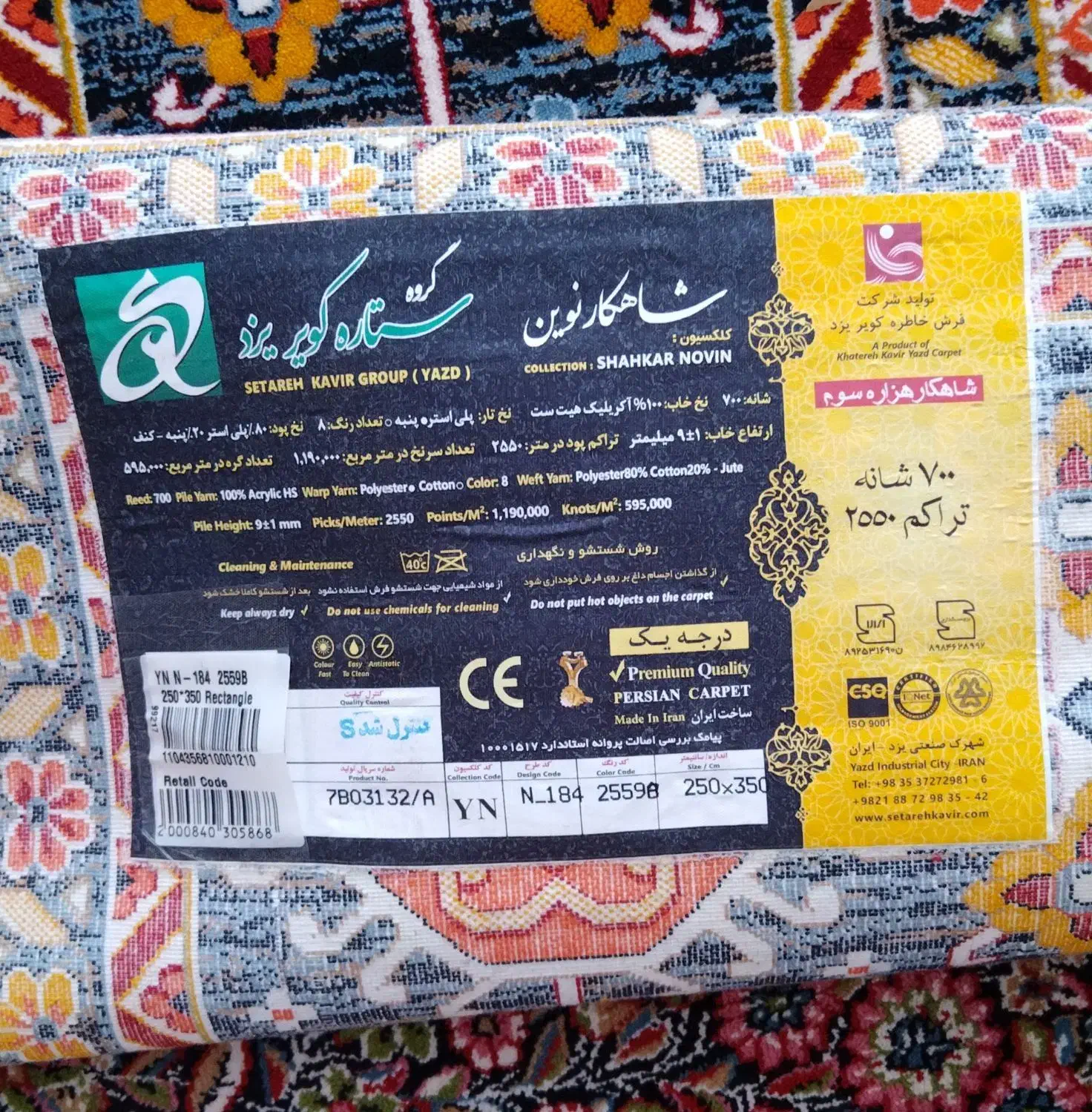 فرش در حد نو|فرش|قروه, |دیوار