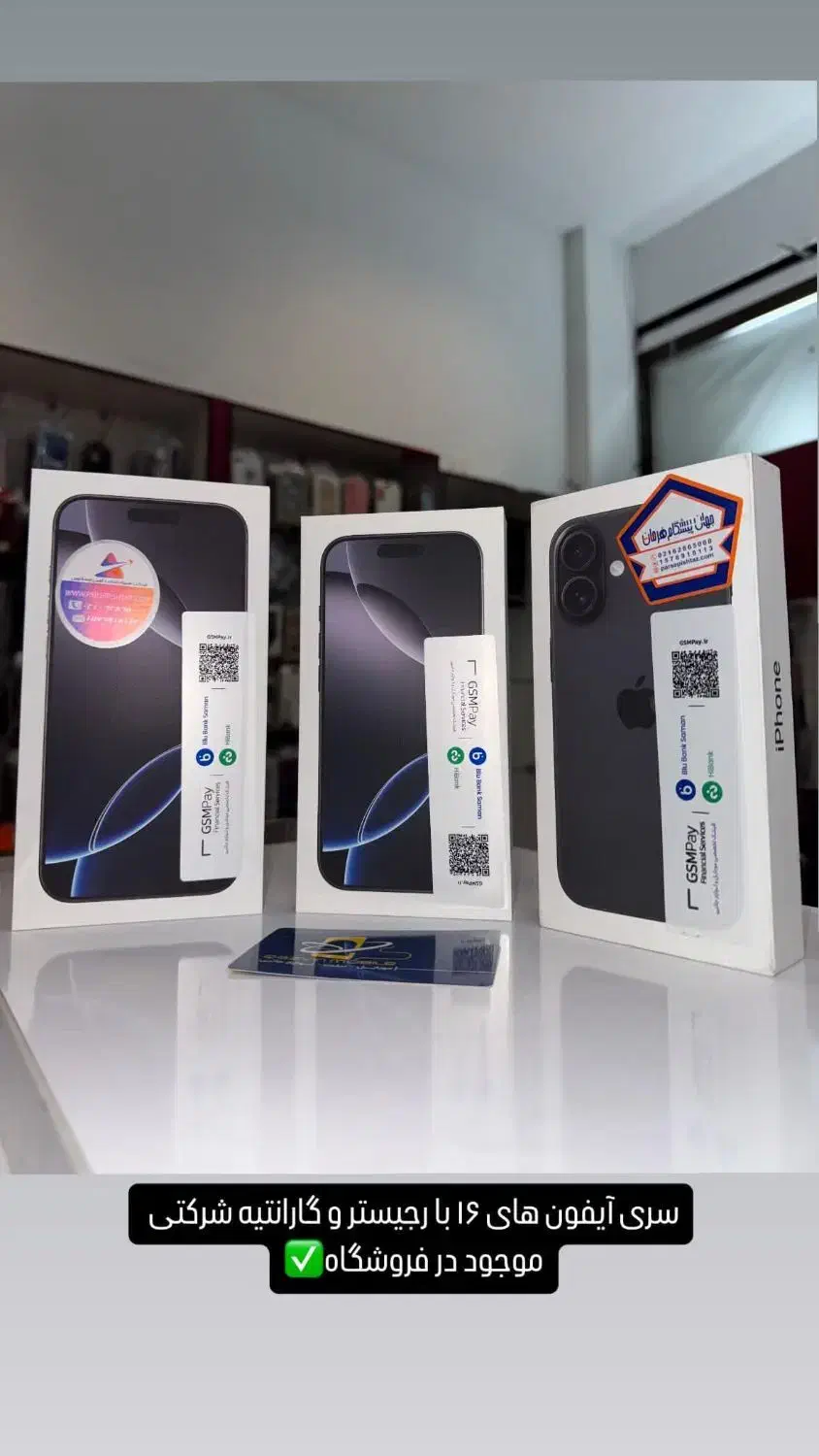 *اقساط ۱۸ ماهه یک برگ چک *iphone 16|موبایل|قزوین, |دیوار