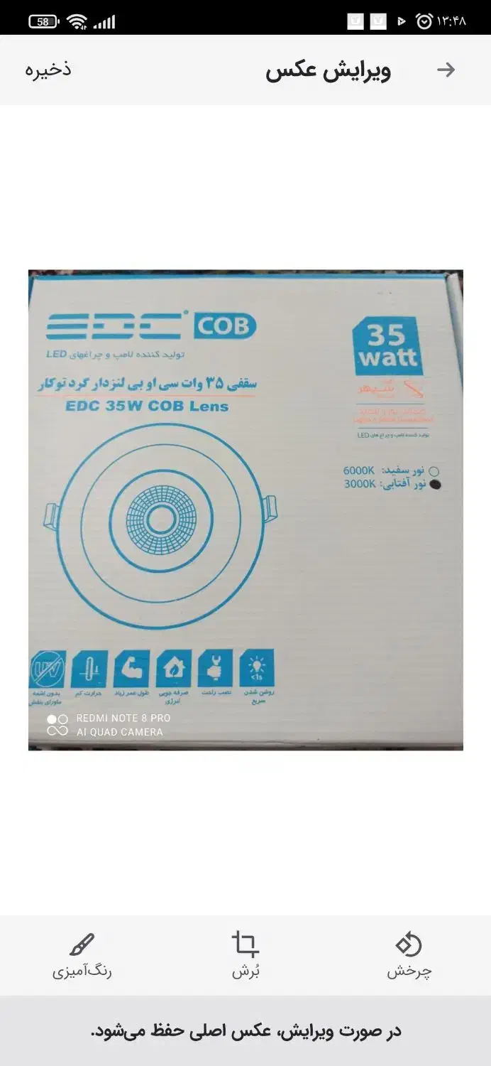 لامپ سقفی توکار|لامپ و چراغ|زاهدان, |دیوار