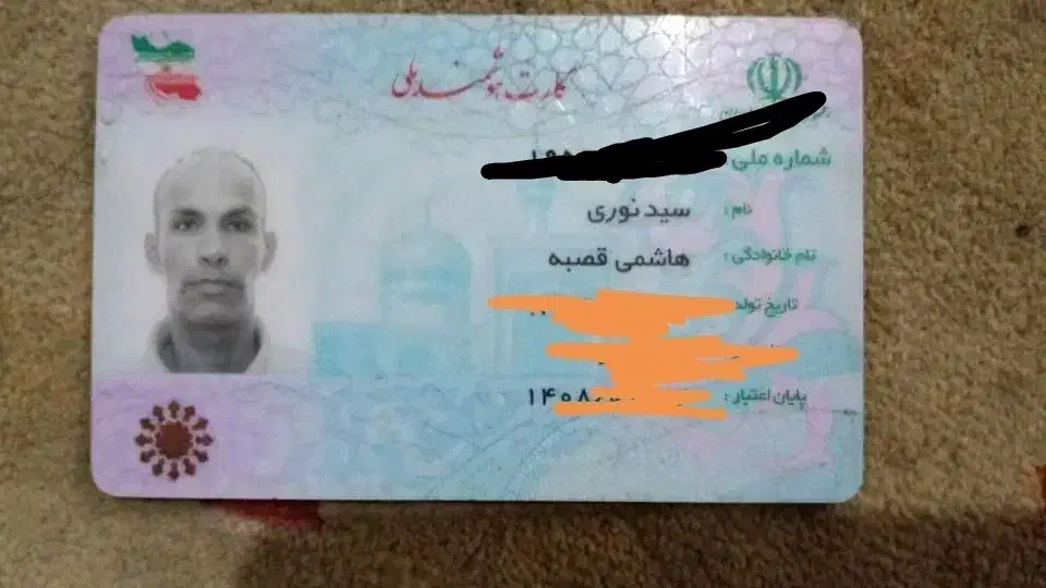 کارت ملی گم شده.بنام هاشمی قصبه|اشیا|آبادان, |دیوار