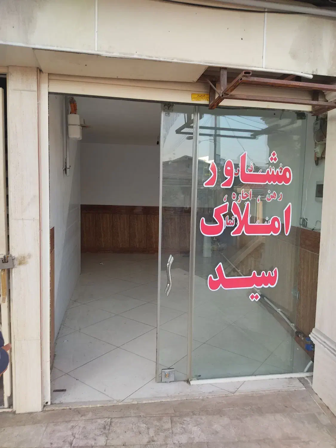 مغازه۲۳متری رهن ۵۵اجاره۵.۵۰۰|اجارهٔ مغازه و غرفه|قائم‌شهر, |دیوار