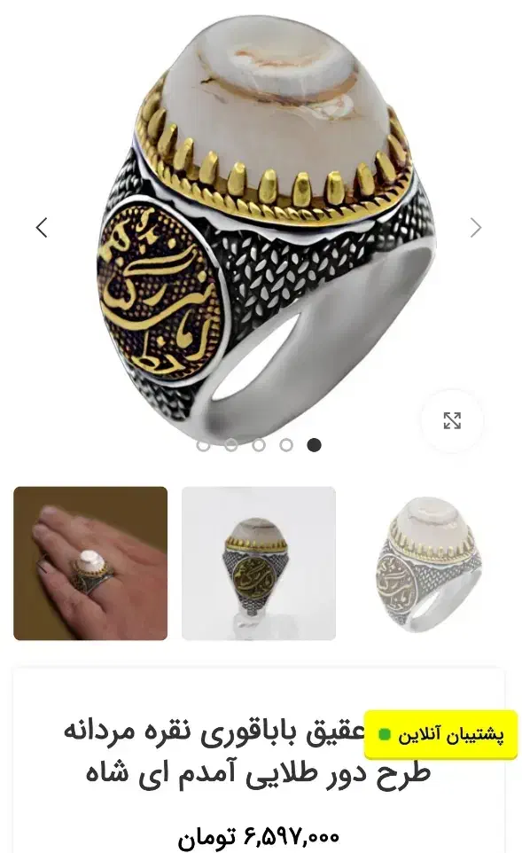 انگشترنقره مردانه قیمت توافقی سنگ چشم باباقوری اصل|جواهرات|شیراز, انجیره|دیوار