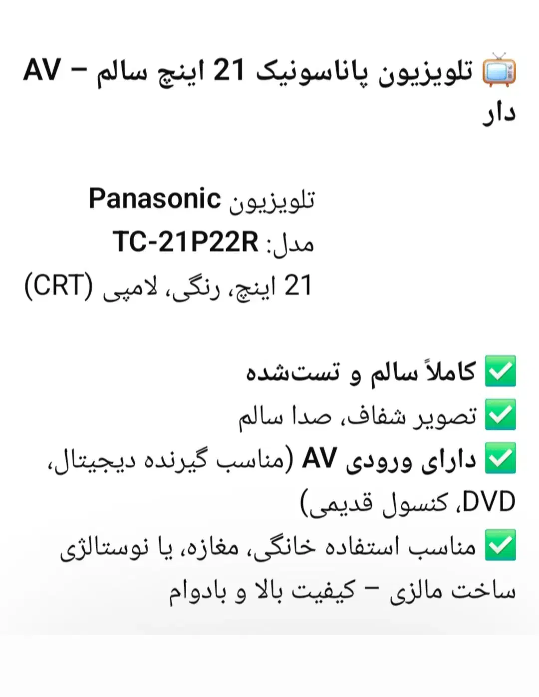 تلویزیون پاناسونیک۲۱اینچ|تلویزیون و پروژکتور|کرج, عظیمیه|دیوار