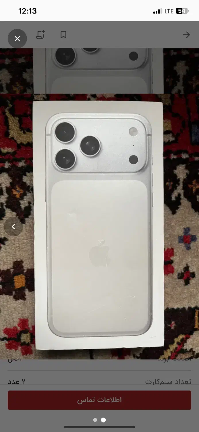 گوشی ۱۷ پرومکس|موبایل|ارومیه, |دیوار