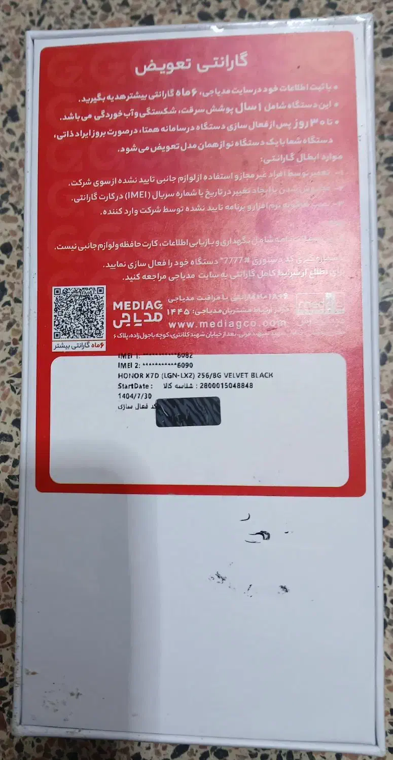 فروش ۲ عدد گوشی نو و آک موبایل هونر هوآوی|موبایل|شهرضا, |دیوار