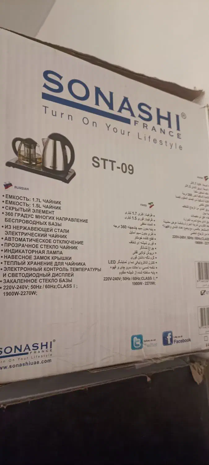 چای ساز سوناشی|قوری، کتری، قهوه‌ساز دستی|اهواز, سپیدار|دیوار