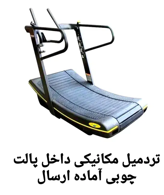 تردمیل مکانیک مدل zf8900|تجهیزات ورزشی|شاهدشهر, |دیوار