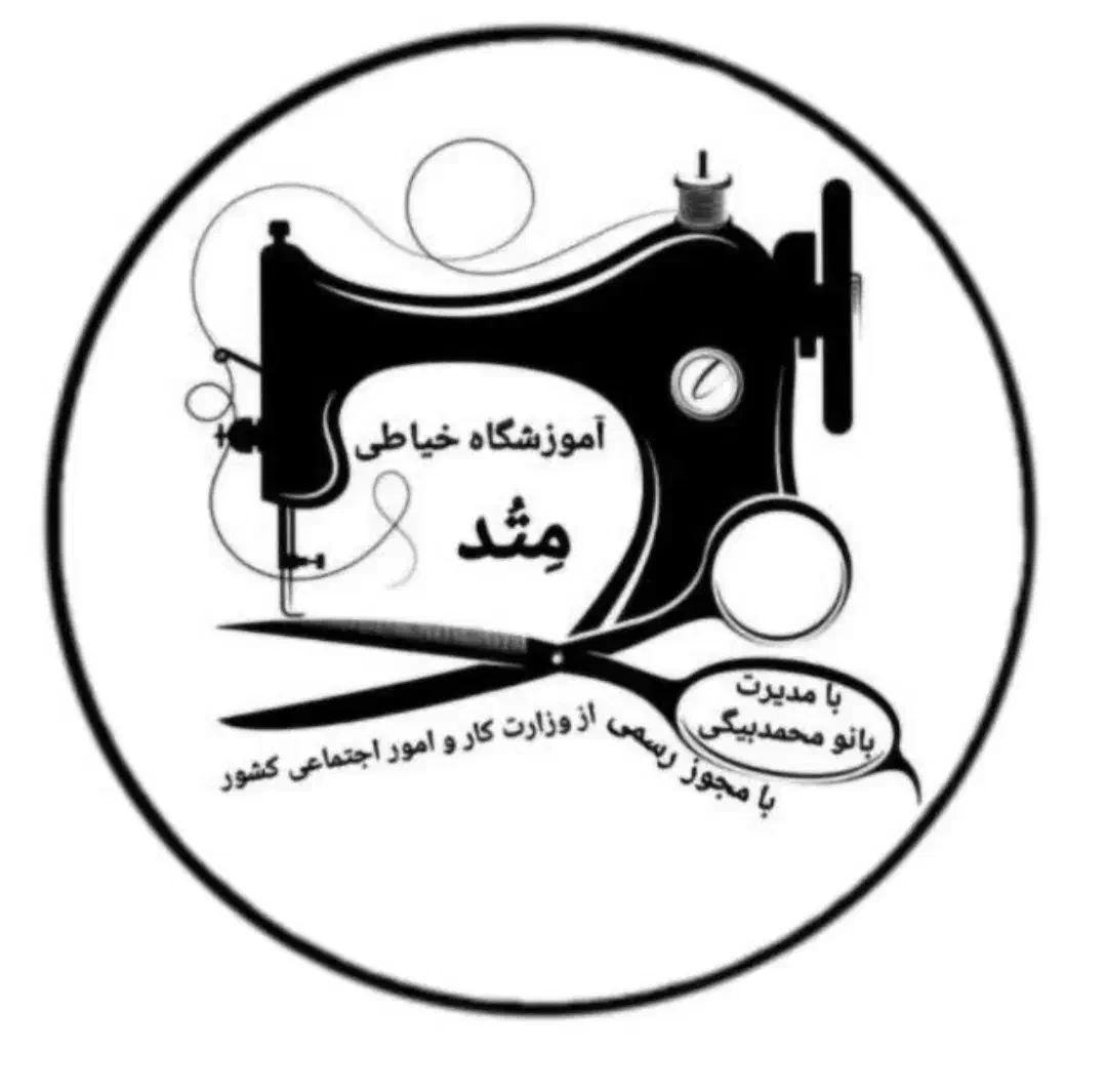 آموزشگاه خیاطی متد|خدمات آموزشی|قزوین, |دیوار