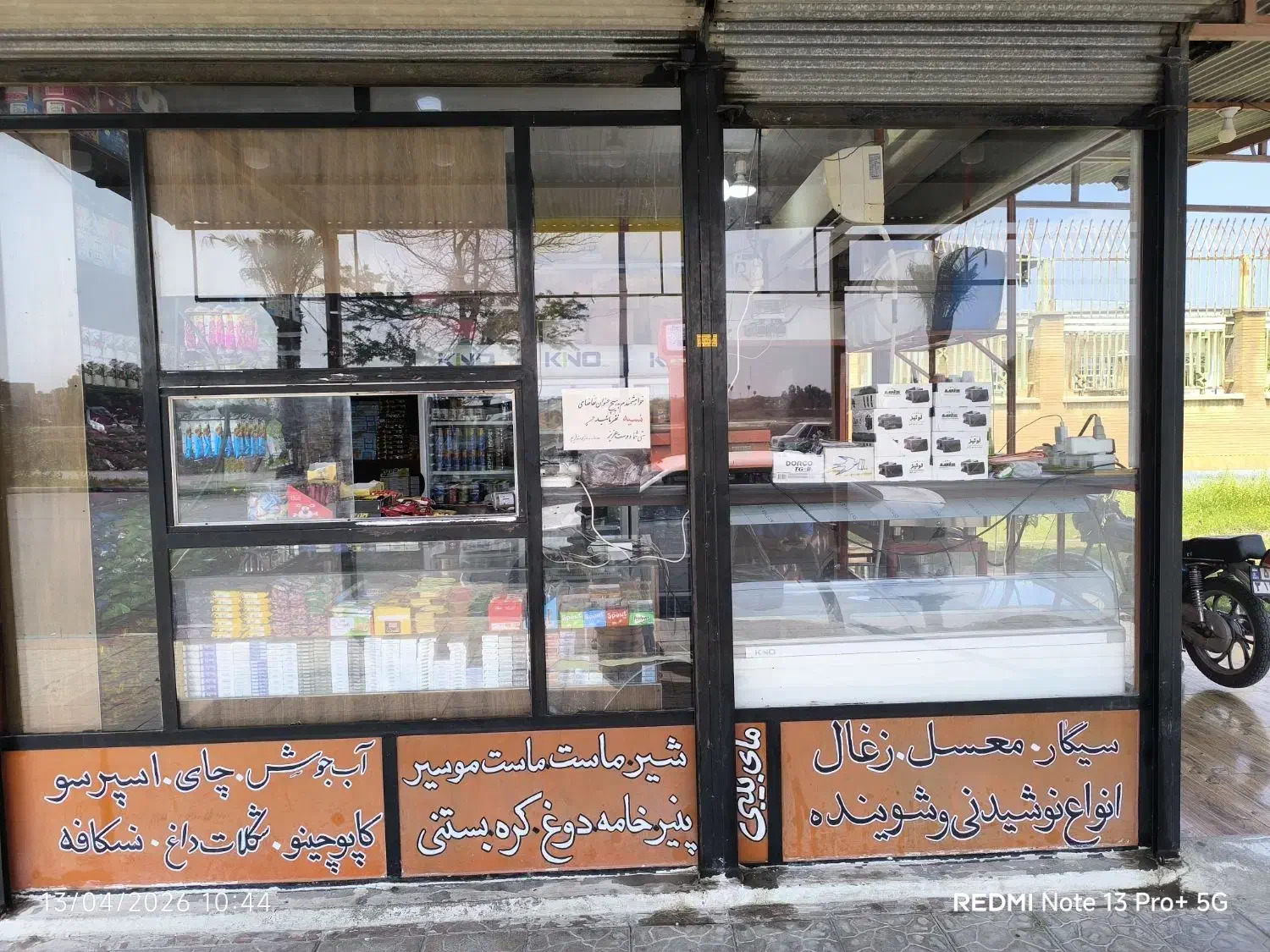 دکه|فروشگاه و مغازه|شوش, |دیوار