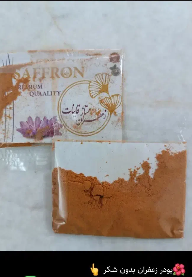 زعفران هل و پودر هل وزعفران|خوردنی و آشامیدنی|قم, شهدا|دیوار