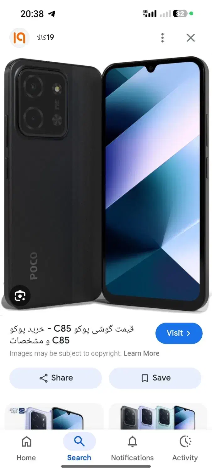 pocoC85|موبایل|ارومیه, |دیوار