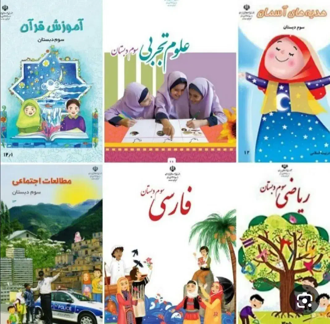 کتاب درسی کلاس سوم|کتاب و مجله آموزشی|مشهد, الهیه|دیوار