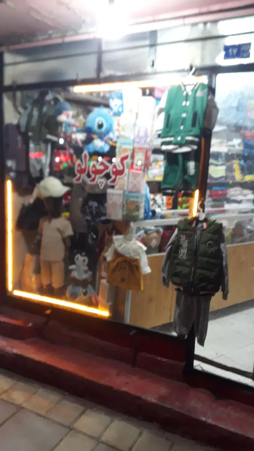 لباس بچه گانه|کفش و لباس بچه|چناران, |دیوار