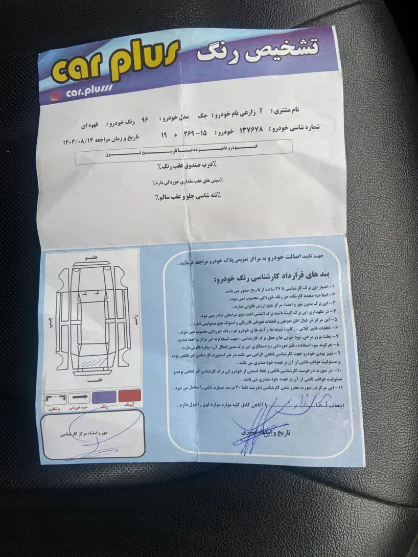 جکs5مدل۹۶|خودرو سواری و وانت|اردبیل, |دیوار