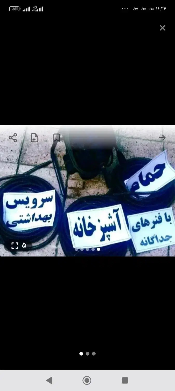 فنرزنی لوله ها(صفادشت)مسکن مهریوسف ابادشهرک صنعتی|خدمات پیشه و مهارت|صفادشت, |دیوار