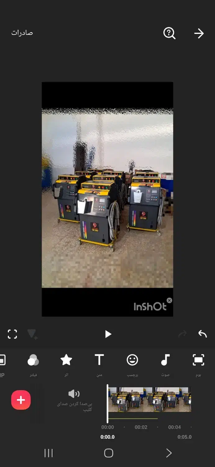 موتورشور ۷۷۷۷ قطعه شویی  را  رادیاتورشور|ماشین‌آلات صنعتی|پاوه, |دیوار