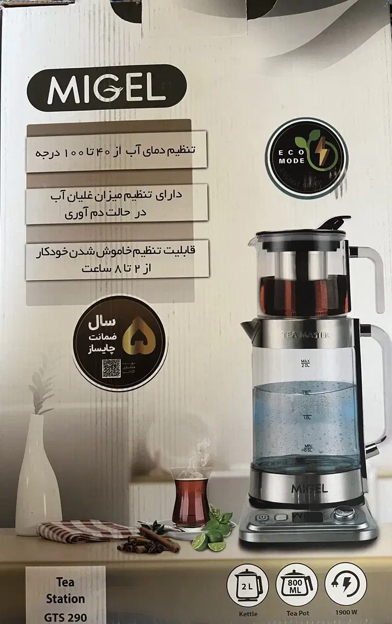 چایی ساز میگل|سماور، چای‌ساز، قهوه‌ساز|تهران, حکمت|دیوار