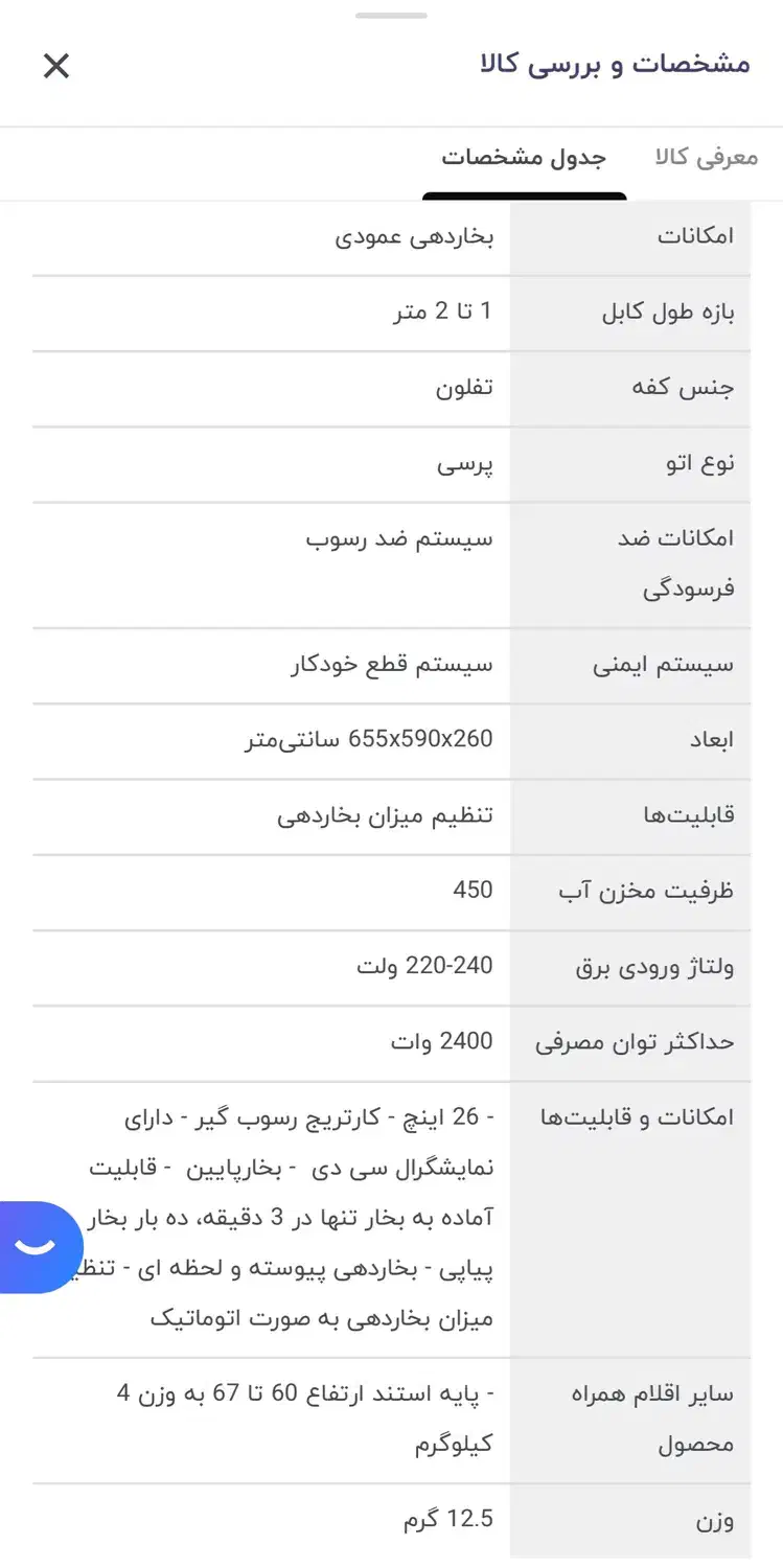 اتو پرس هاردستون|اتو و لوازم اتو|نیشابور, شهرک جانبازان|دیوار