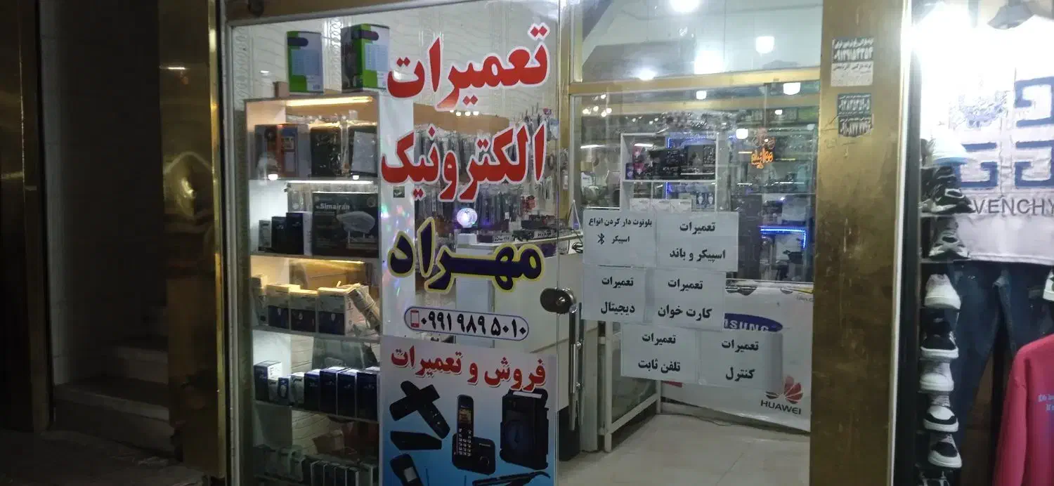 دنیای کنترل صوتی تصویری|صوتی و تصویری|قرچک, زیبا شهر|دیوار