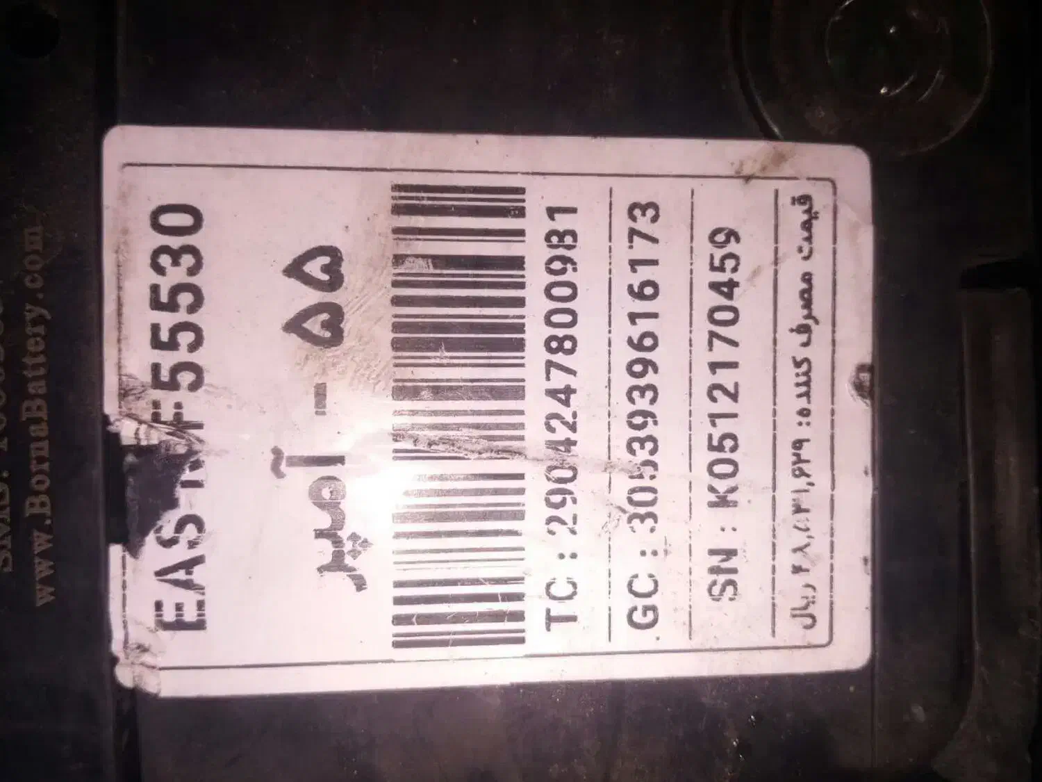 باطری نو ۵۵آمپر|قطعات یدکی و لوازم جانبی|اسلامشهر, شهرک واوان|دیوار