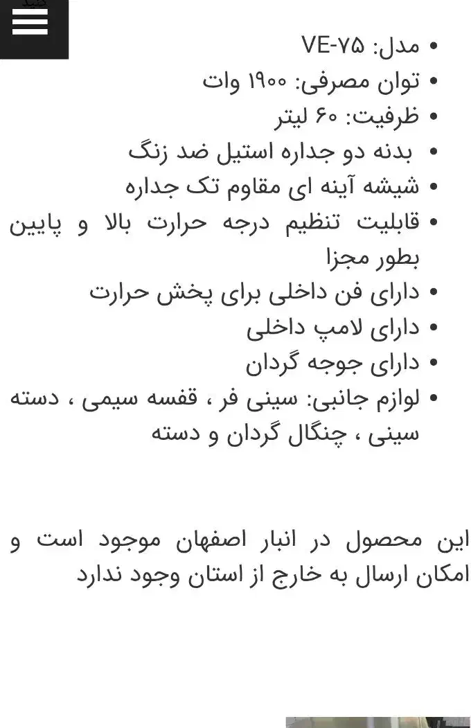 تستر وگاترونیکس|اجاق گاز و لوازم برقی پخت‌وپز|اهواز, کوی رمضان|دیوار