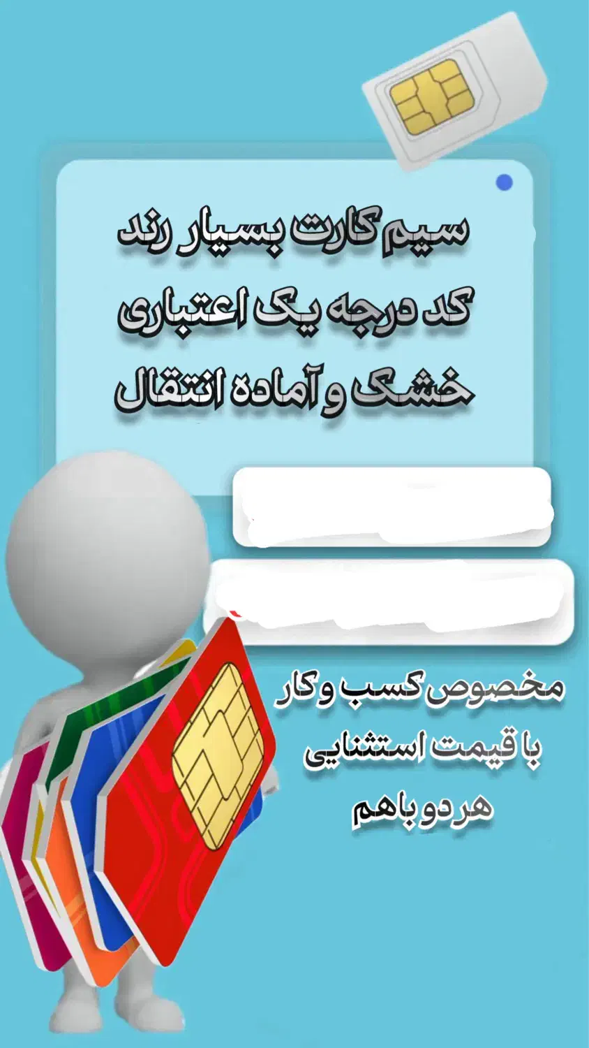 سیم کارت|سیم‌کارت|کرمانشاه, |دیوار