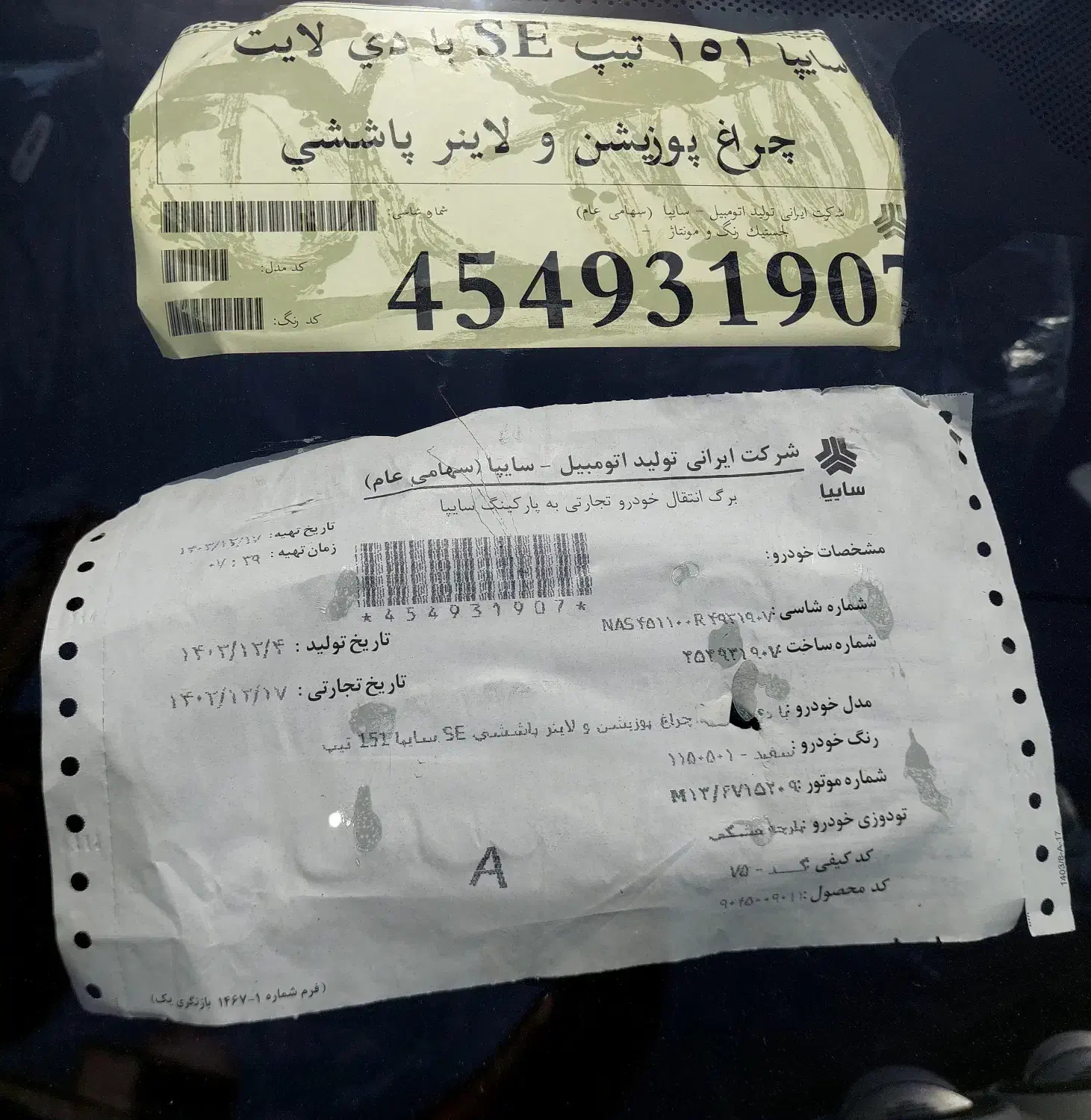 پراید وانت صفر|خودرو سواری و وانت|پاکدشت, حصار امیر|دیوار