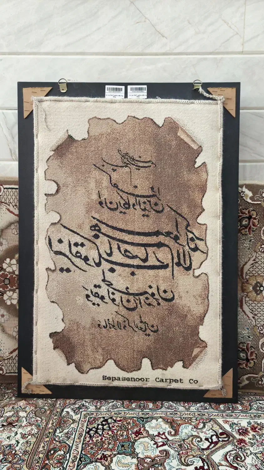 تابلو فرش و ان یکاد|تابلو فرش|قم, پردیسان|دیوار