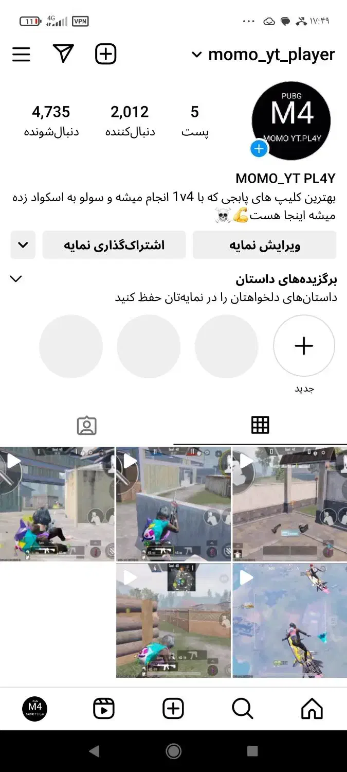 پیج اینستا گرام|کنسول، بازی ویدئویی و آنلاین|شیراز, لاله|دیوار