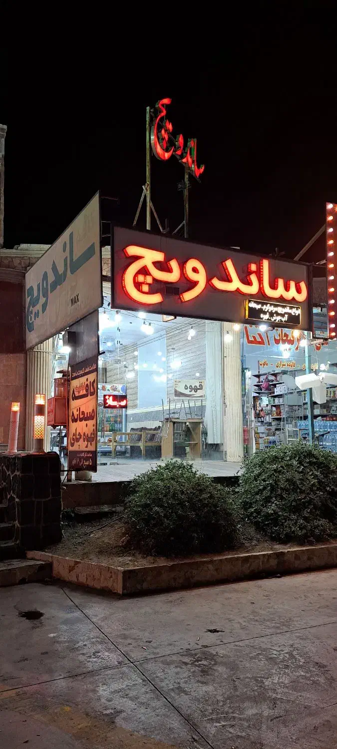 واگذاری کافه ساندویچ|کافی‌شاپ و رستوران|مهریز, |دیوار