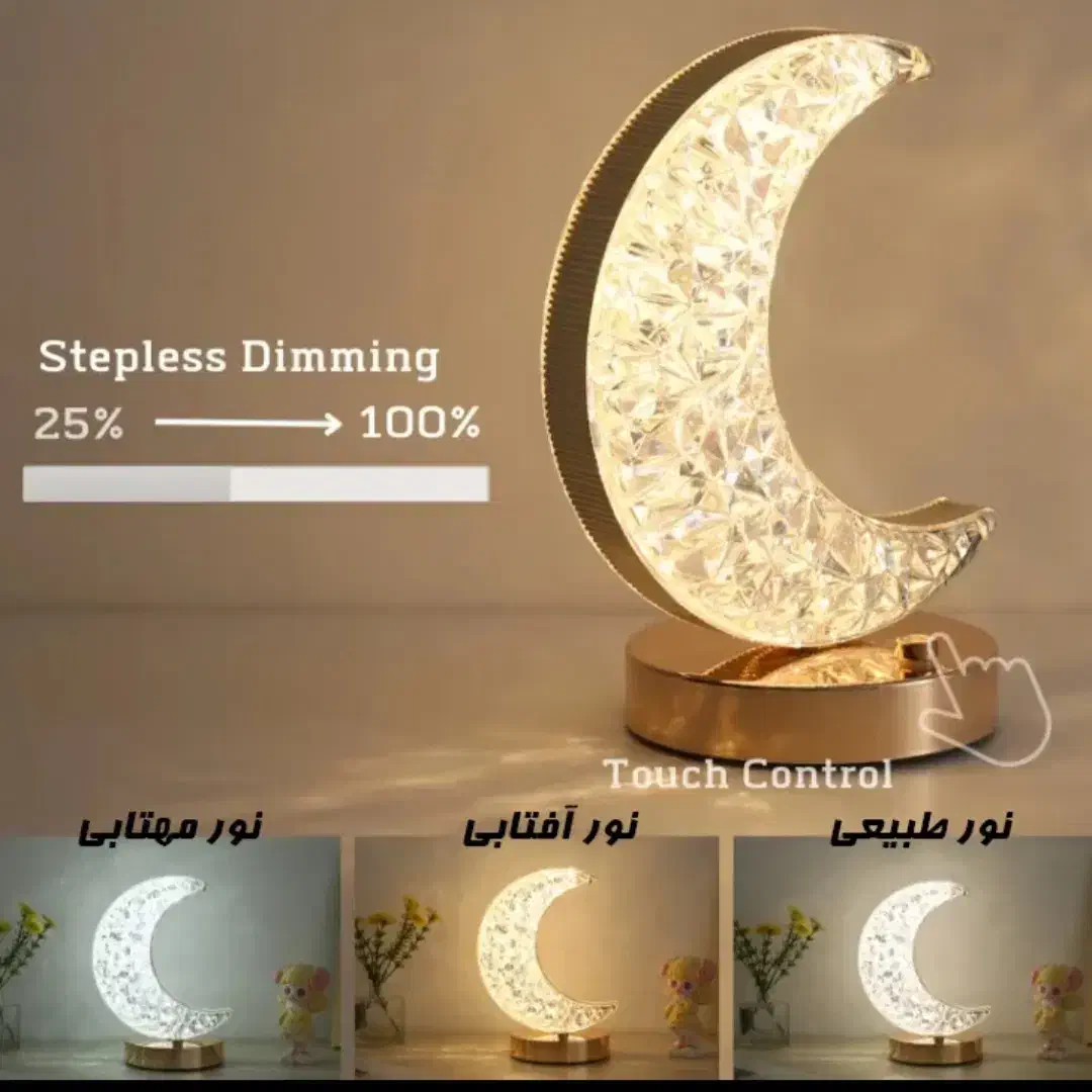 چراغ رومیزی طرح ماه|چراغ خواب و آباژور|اصفهان, شهشهان|دیوار