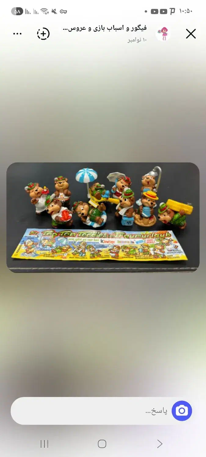 ست کمیاب شانسی کیندر|اسباب‌‌بازی|تهران, سهروردی|دیوار