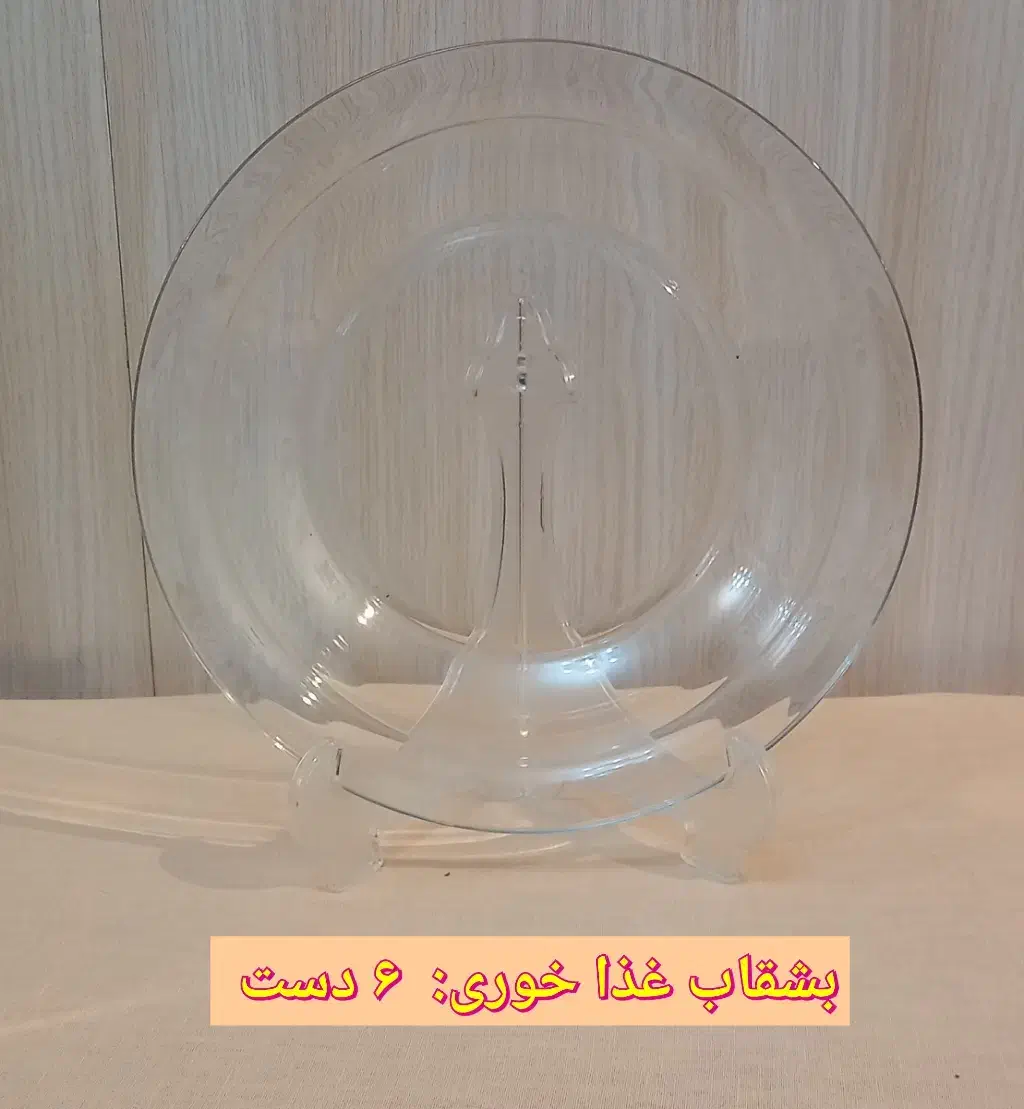 به قیمت جنس آرکوپال و بلورایرانی جنس فرانسه بخرید|ظروف سرو و پذیرایی|اسکو, |دیوار