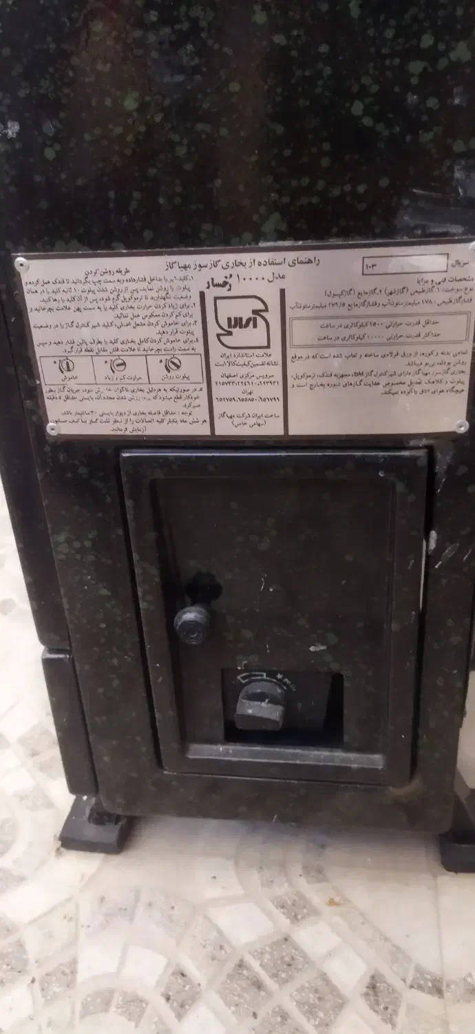 فروش بخاری|بخاری، هیتر، شومینه|خوانسار, |دیوار