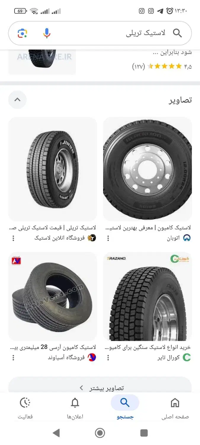 لاستیک ماشین پیدا شده|خودرو سنگین|نیشابور, محله میدان باغات|دیوار