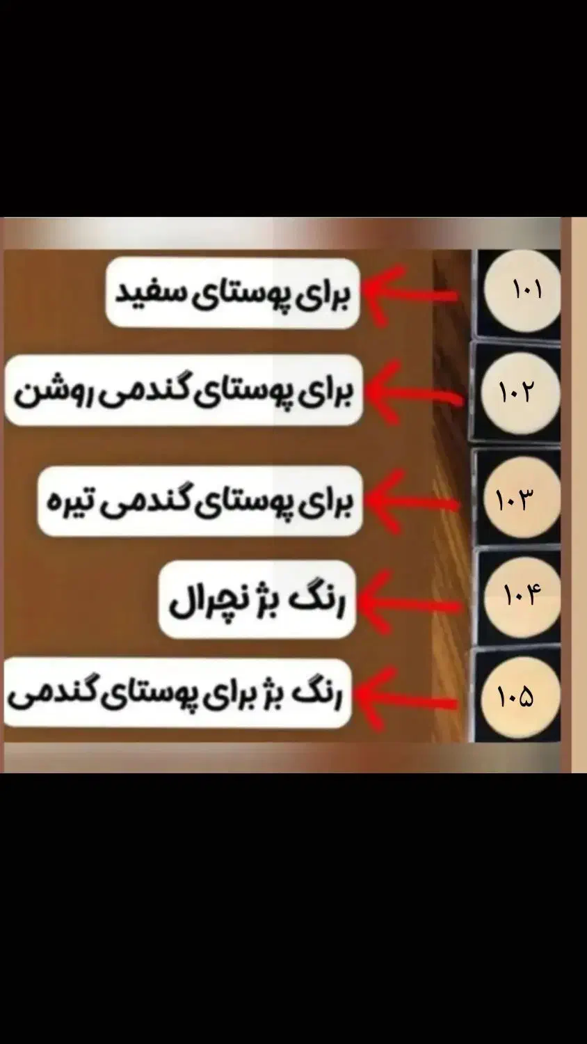 پنکک فول کاور فرانسوی /خرید وهمکاری فروش|آرایشی، بهداشتی، درمانی|شیراز, سجادیه|دیوار