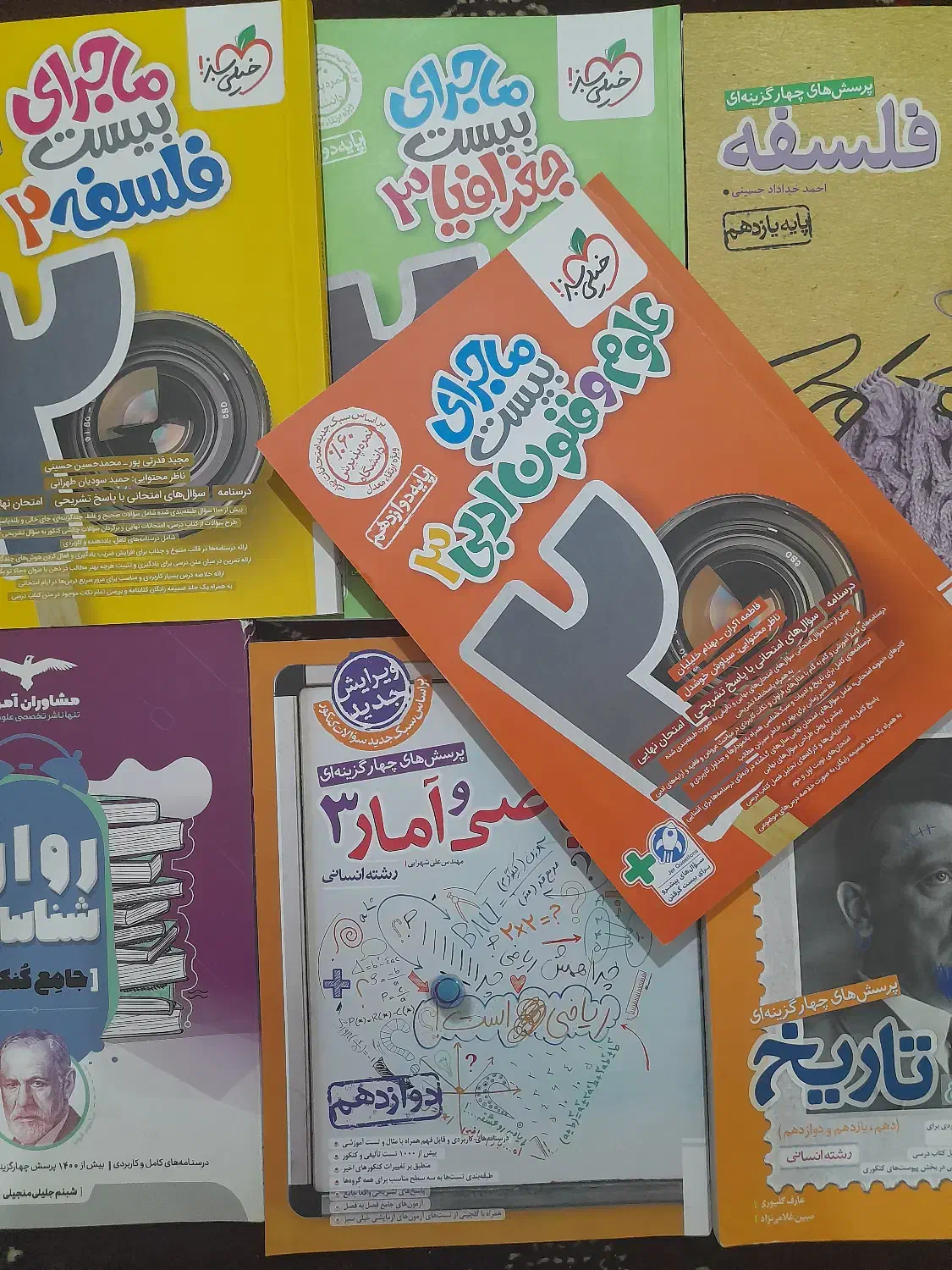 کتاب کنکور انسانی|کتاب و مجله آموزشی|گنبد کاووس, |دیوار