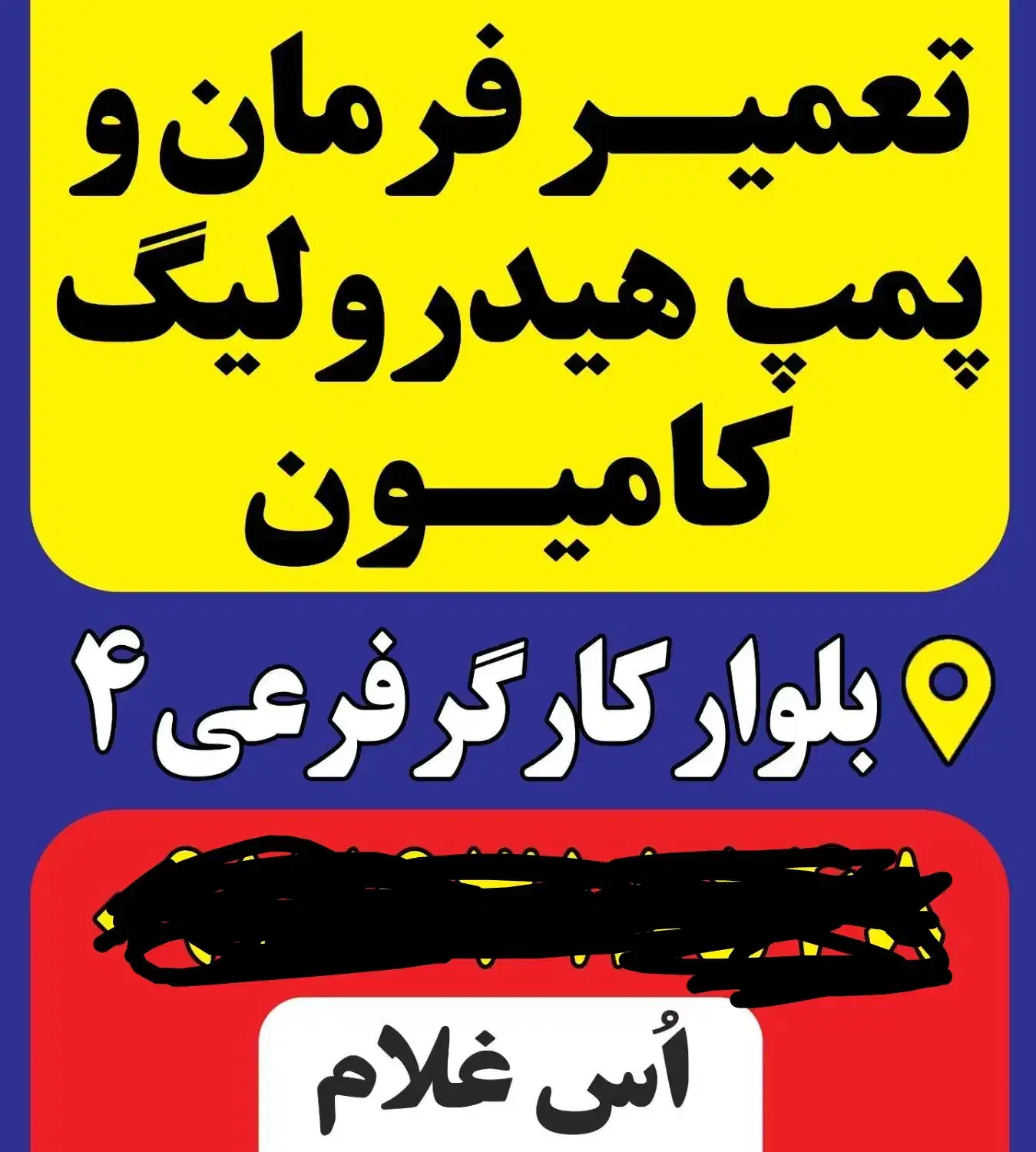تعمیرجعبه فرمان وپمپ هیدرولیک ماشین سنگین|خدمات موتور و ماشین|شیراز, شهرک صنعتی شیراز|دیوار