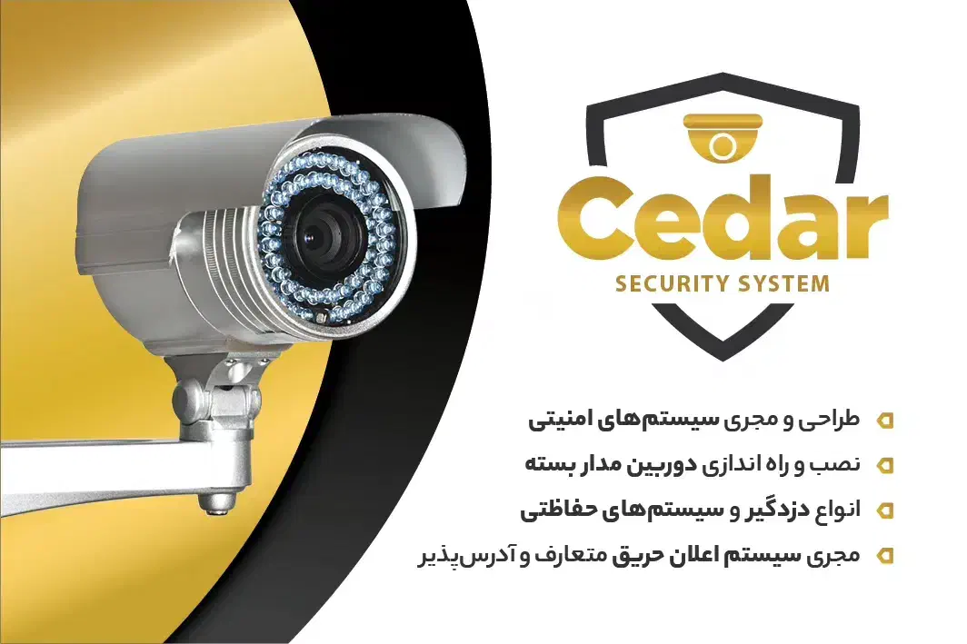دوربین و دزدگیر|دوربین مداربسته|اشتهارد, |دیوار