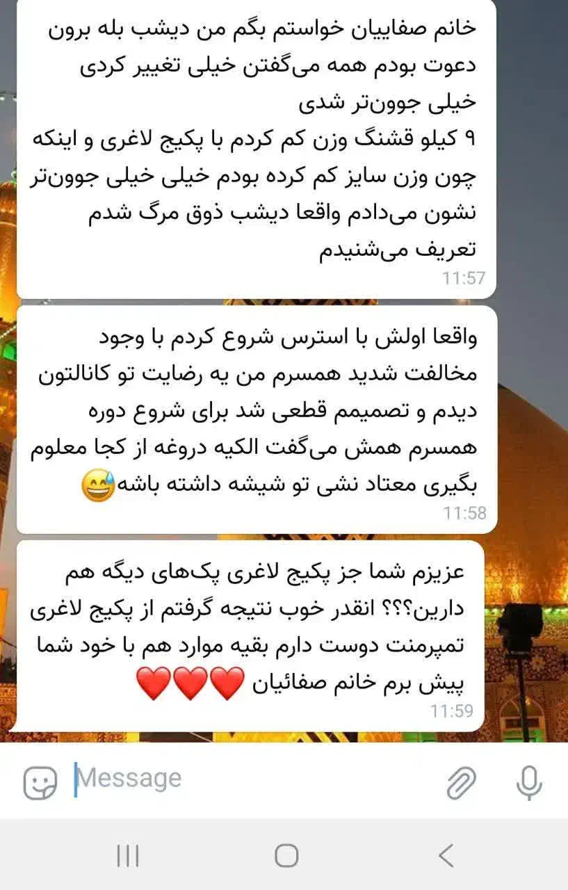 پکیج تخصصی لاغری به صورت گیاهی|آرایشی، بهداشتی، درمانی|تهران, نگین غرب|دیوار